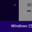word怎么删除空白页有分节符